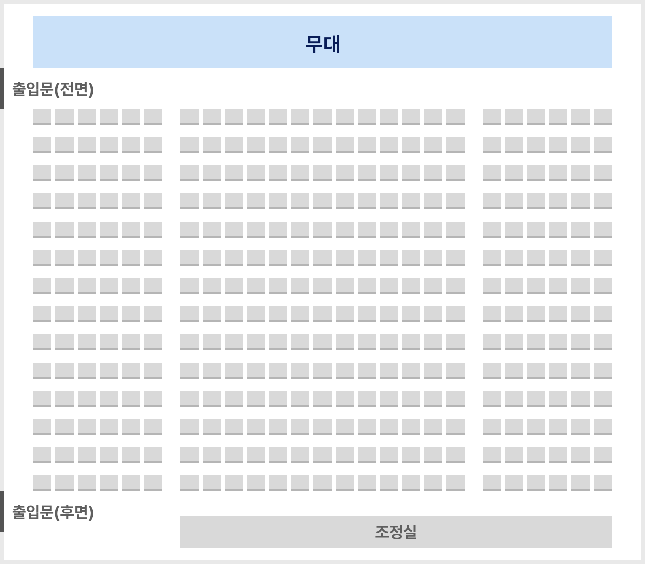 좌석배치도