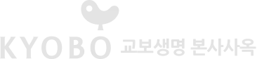 교보생명 본사빌딩 홈페이지 로고